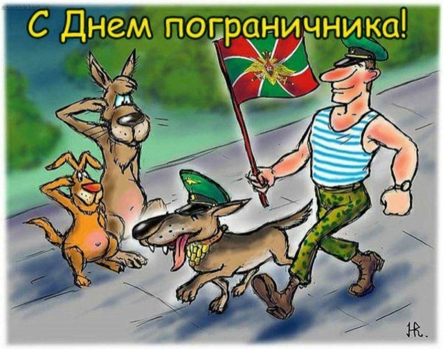 28 мая. С днём ПВ !