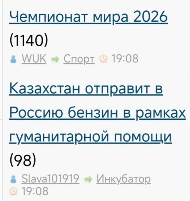 Казахстан отправит в Россию бензин в рамках гуманитарной помощи