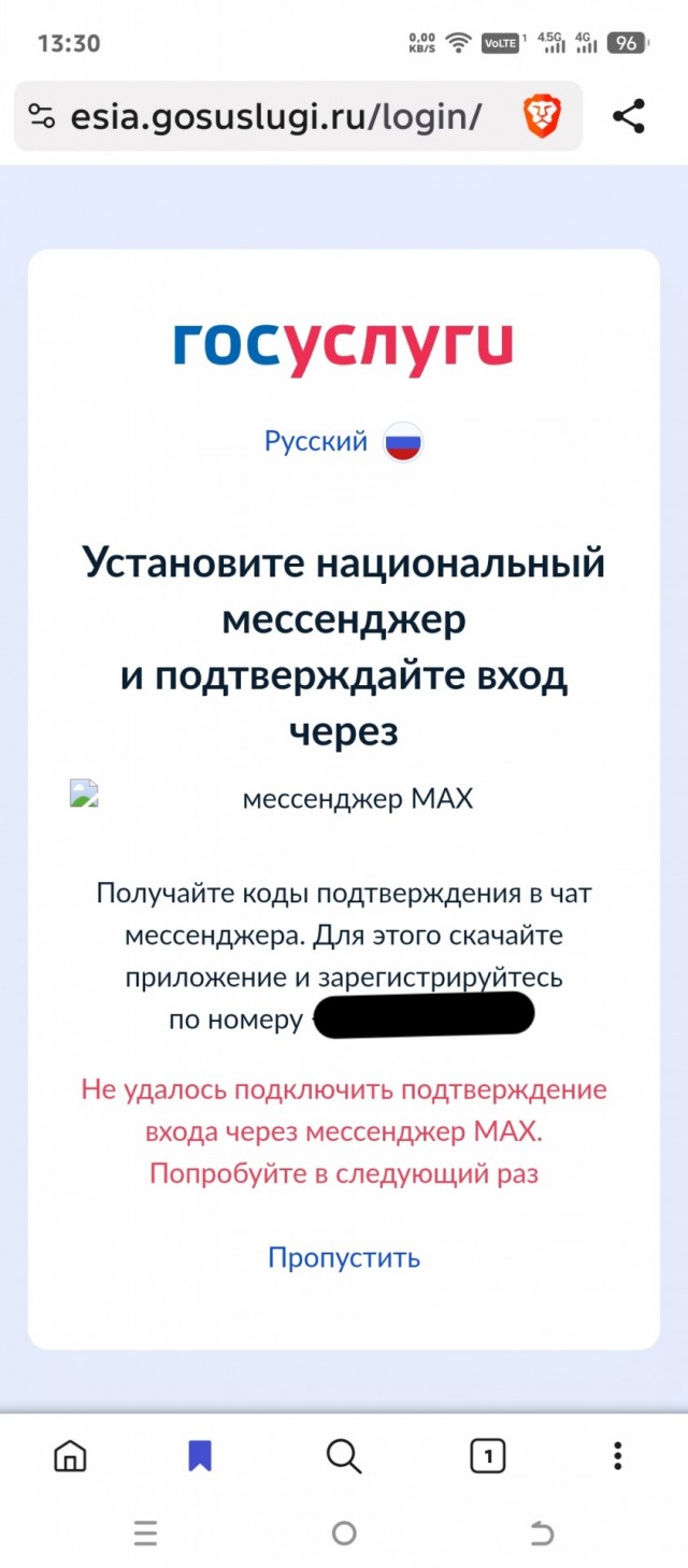 Чат-бот электронной очереди на бензин в Новороссийске рухнул в первые минуты работы
