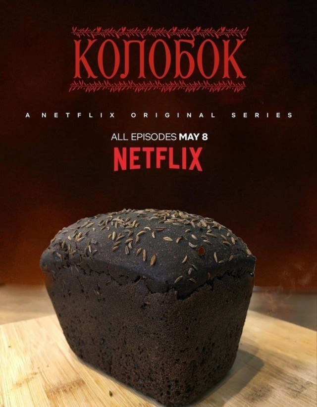 Советский колобок