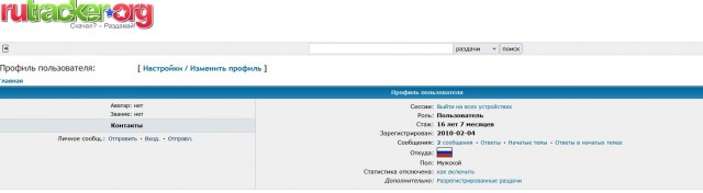 18 сентября - День Рождения Рутрекера