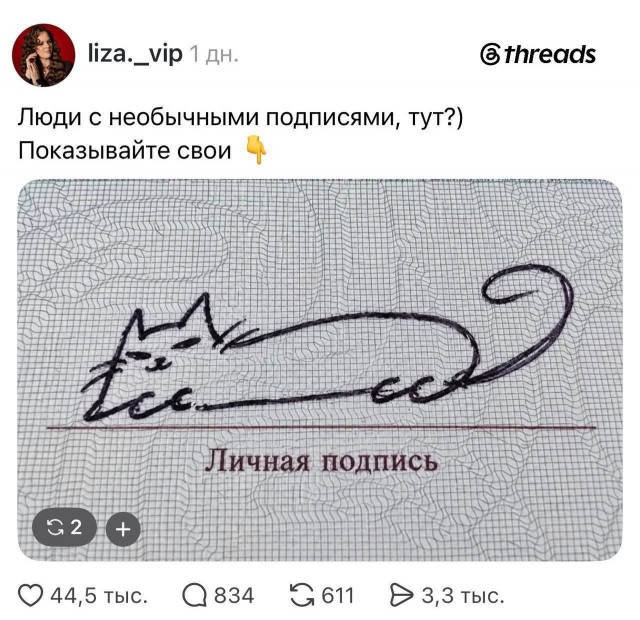 Подборка самых необычных официальных подписей показали в сети