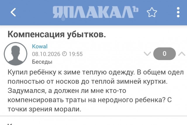 Моральная подготовка