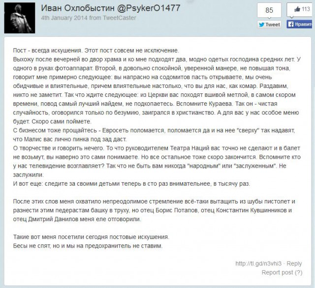 Попросил Путина вернуть наказание за мужеложество