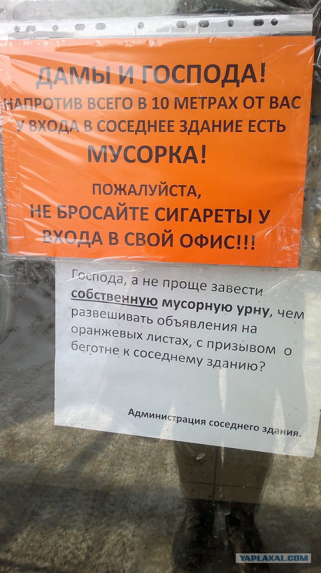 Пост курильщиков