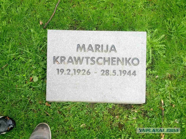 Западная Германия. Захоронение советских граждан