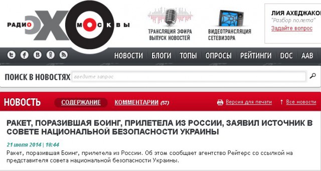 Заявление Минобороны РФ по катастрофе Boeing 777