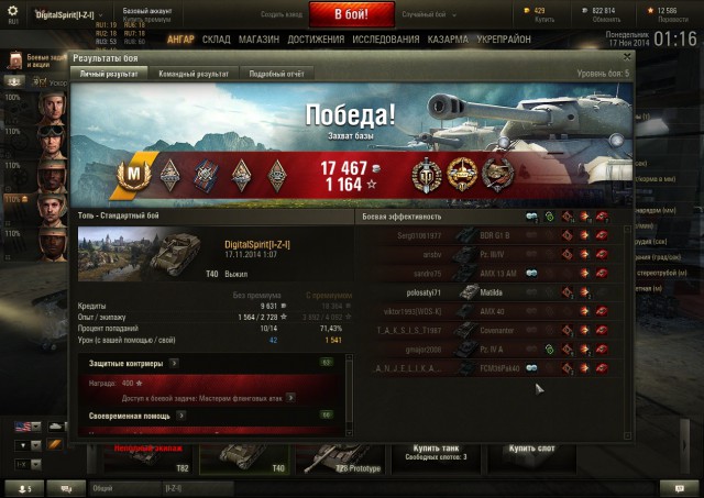 Wargaming 16