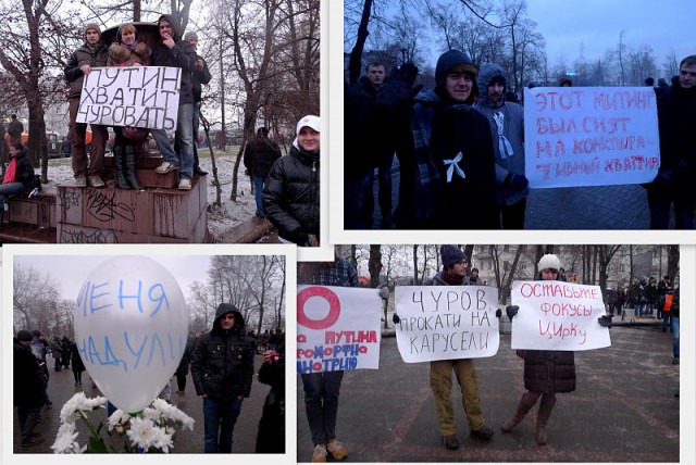 Мои фото с митинга на Болотной, прикольные лозунги