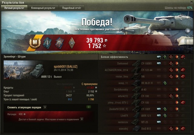 Wargaming 16