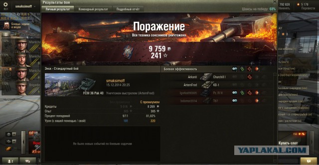 Wargaming 17