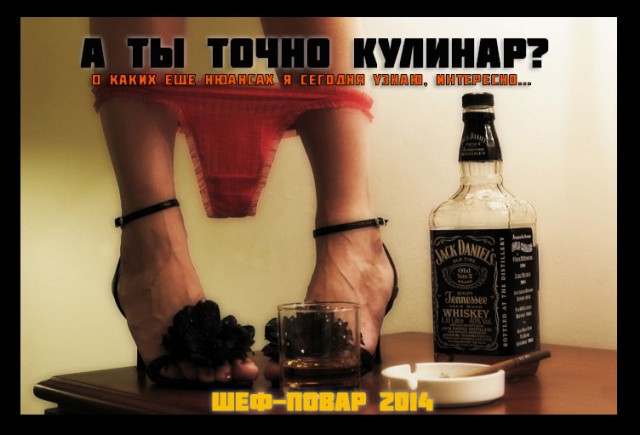 Второй этап конкурса «Шеф-повар 2014»