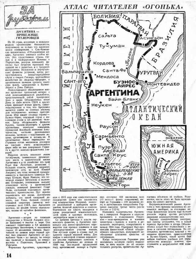 Журналы "Огонек", год 1945