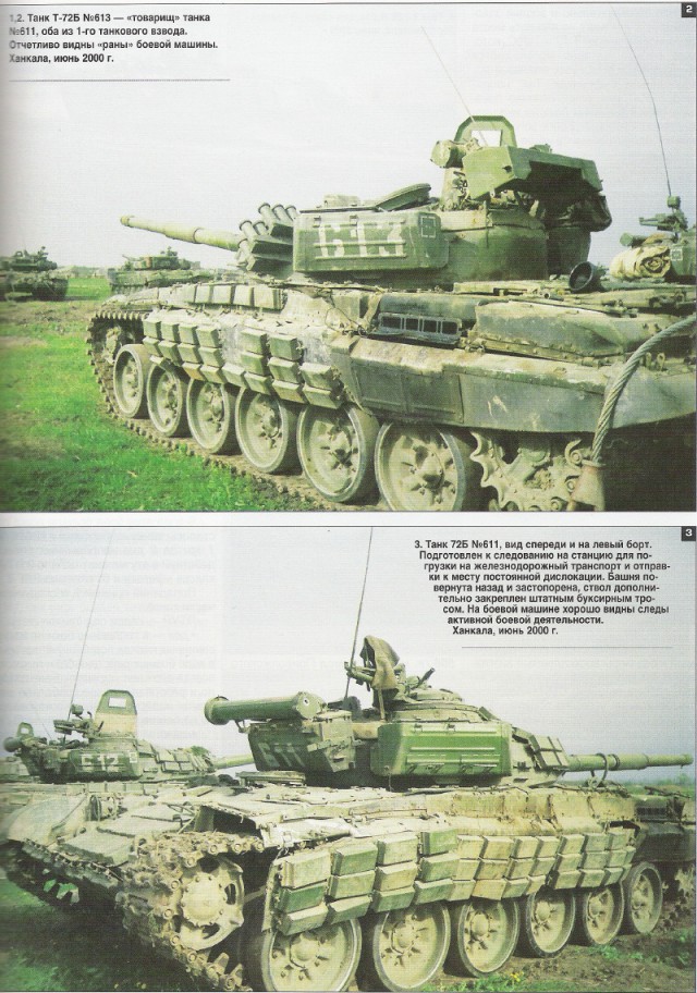 Живучесть Т-72Б
