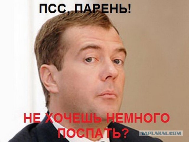 Очень хочется спать