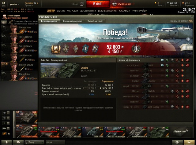 Wargaming 29