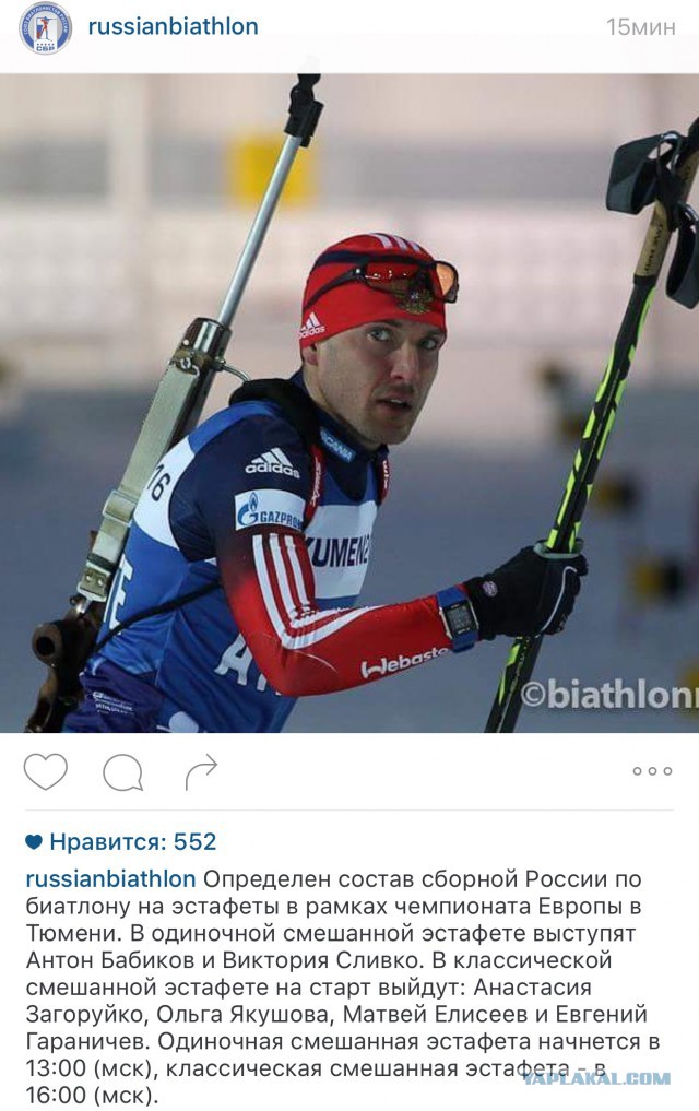 Биатлон сезон 2015/2016 часть 5.
