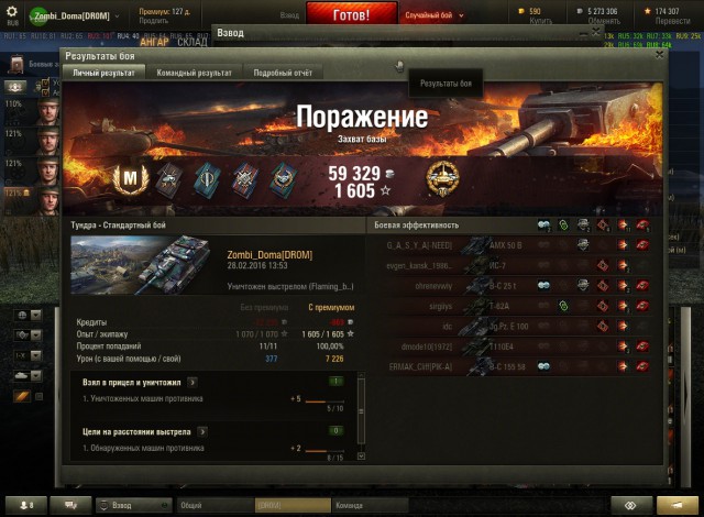 Wargaming 33