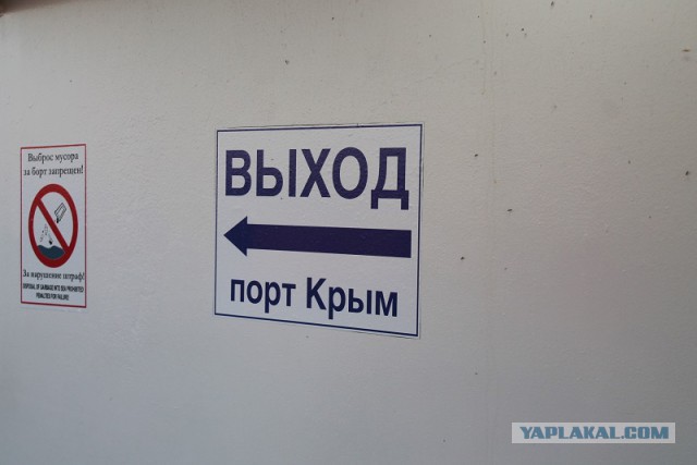 Мое путешествие в Крым