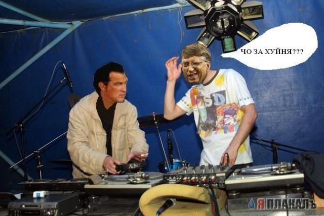 Фотожаба: Билл Гейтс