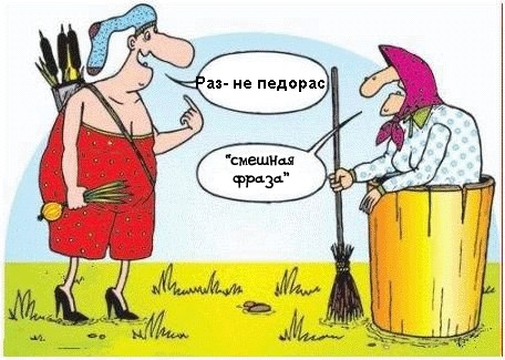 Сказочная фотожаба (54 кадра)