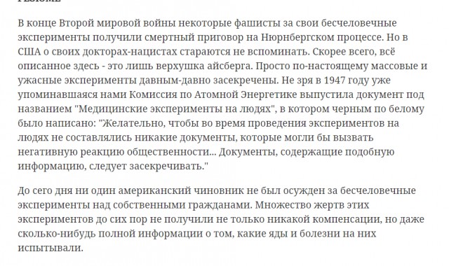 10  ужасных экспериментов из истории медицины