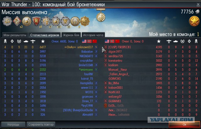War Thunder