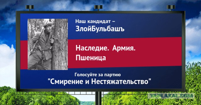 Стань кандидатом от ЯПа