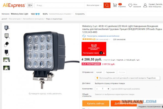 Вся суть распродаж aliexpress