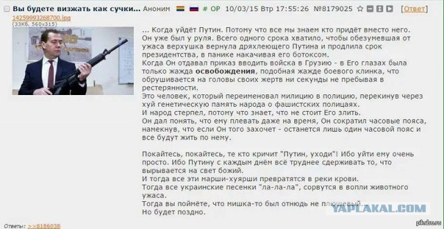 Дружное ржание над Димоном