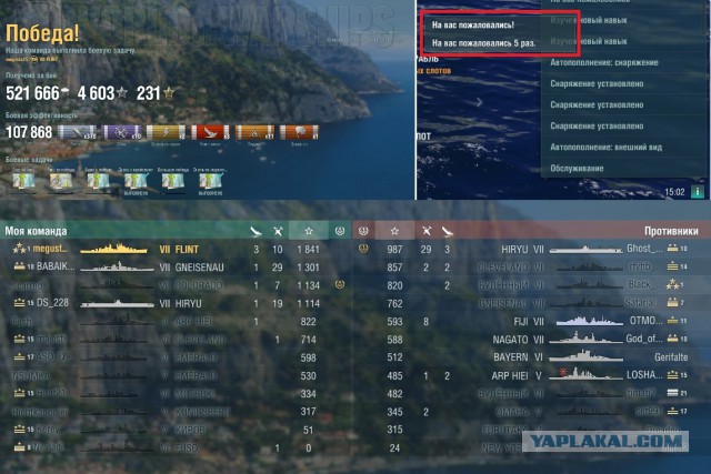 World of warships
