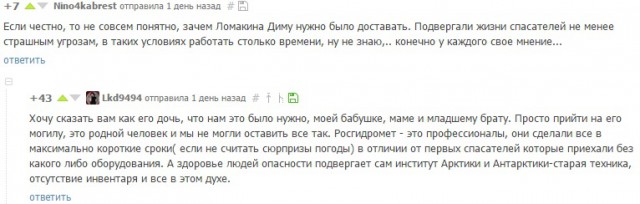 Станция "Восток". На пороге жизни