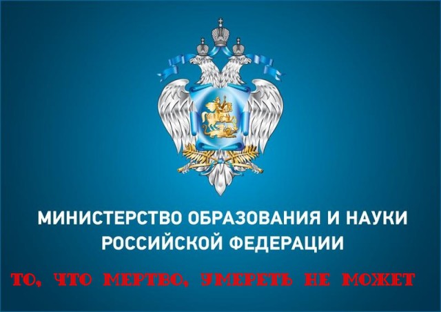 Будет ли жить высшее образование? Вопрос Путину.