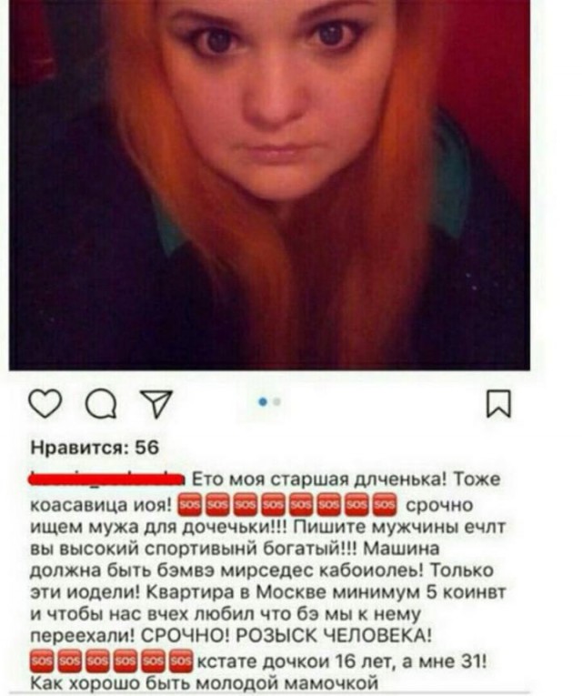 Они ищут..