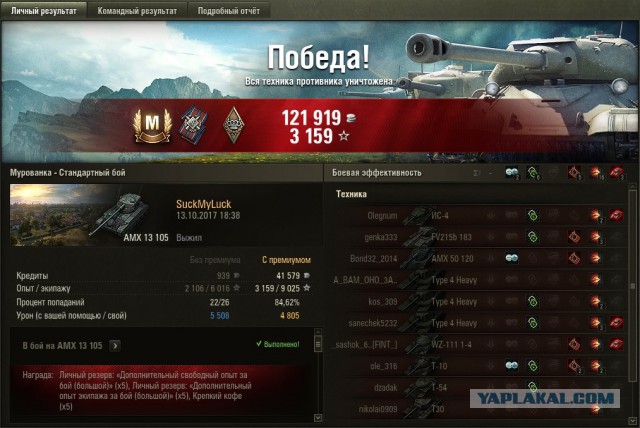 Wargaming 50! Пыщ пыщ, пробил! Урааа!