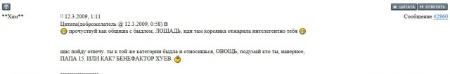 Панин поддержал Серебрякова и назвал Россию страной хамов