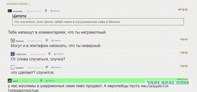 Что случится, если запить кебаб пивом в мусульманском кафе в Бельгии