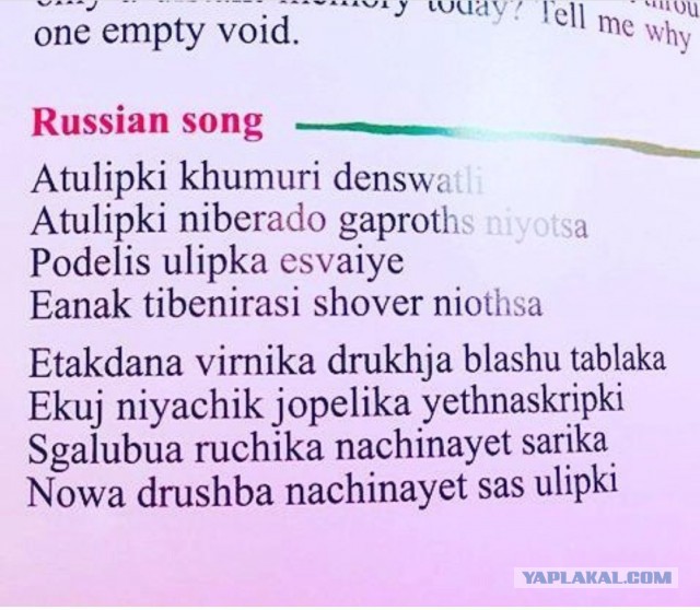 Караоке по-турецки