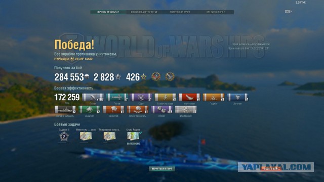 World of Warships - 5