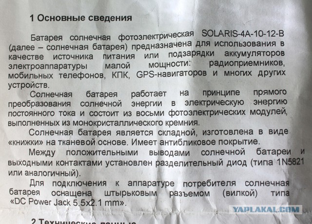 Суровый Урал. Снежный плен. (Безопасность в походе)
