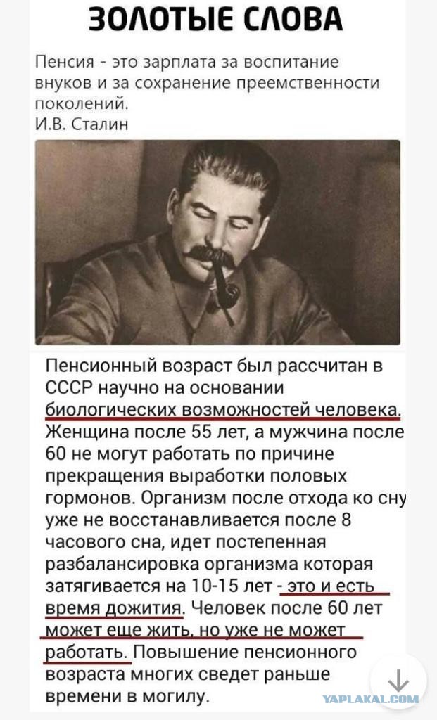 Золотые слова