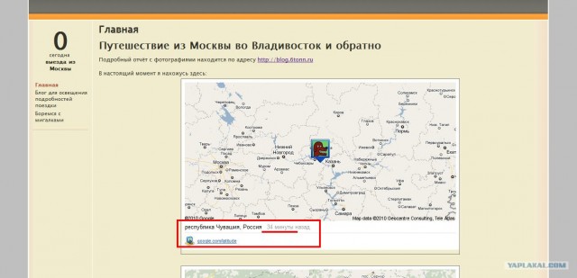 Москва-Владивосток-Москва