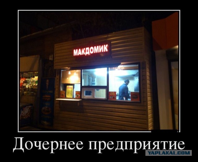 Почему в Исландии нет Макдональдса?