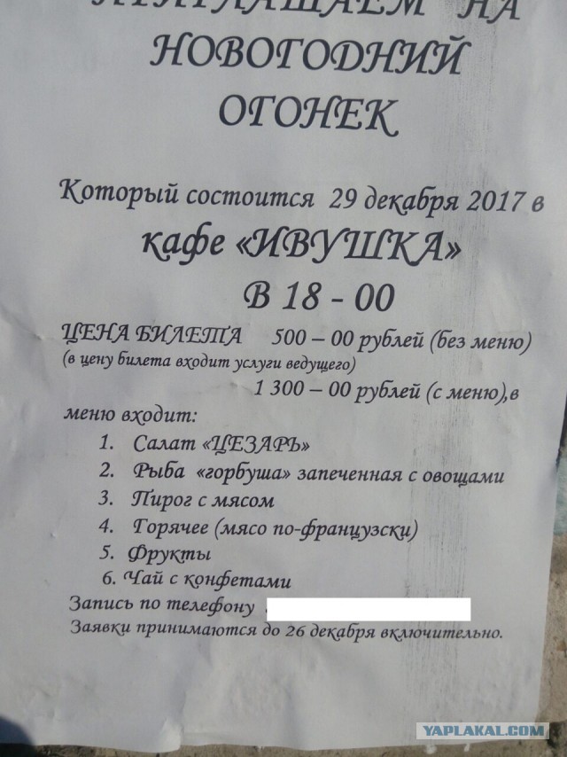 Жизнь в своем доме + и -