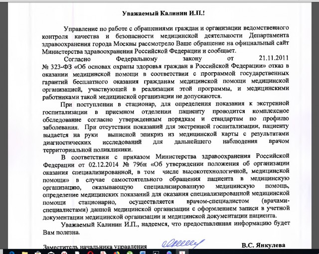 Обязаны ли врачи принять пациента обратившегося в приемный покой самостоятельно, а не доставленного бригадой СМП?! Есть ответ!