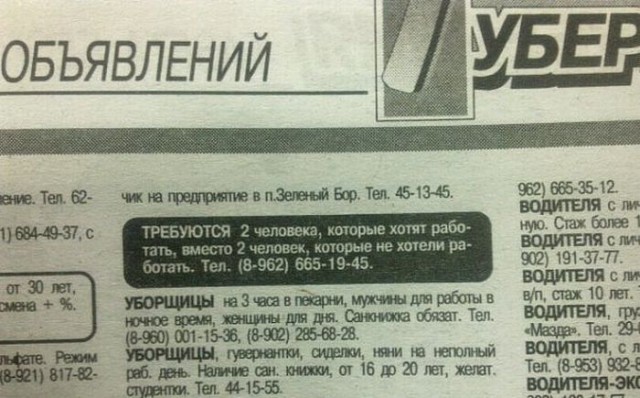 На работе нужно работать