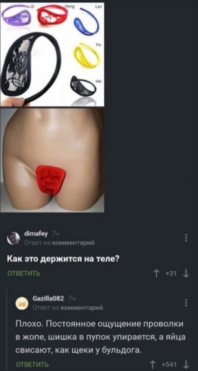 Забавные комментарии из социальных сетей (10.02.20)