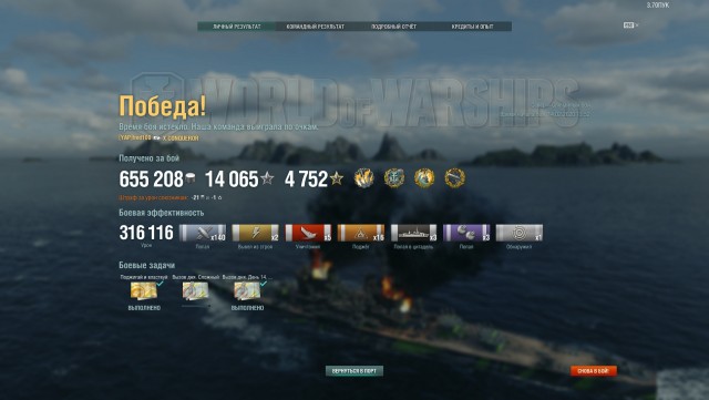 World of Warships - 8