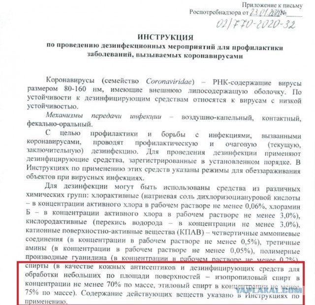 Скрепный антисептик