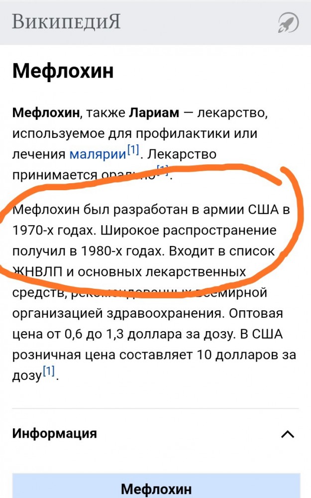В России создали препарат для лечения коронавируса
